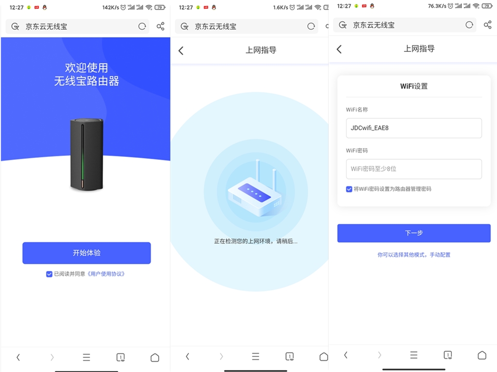 mesh路由器运营商,全网最便宜的mesh路由实测