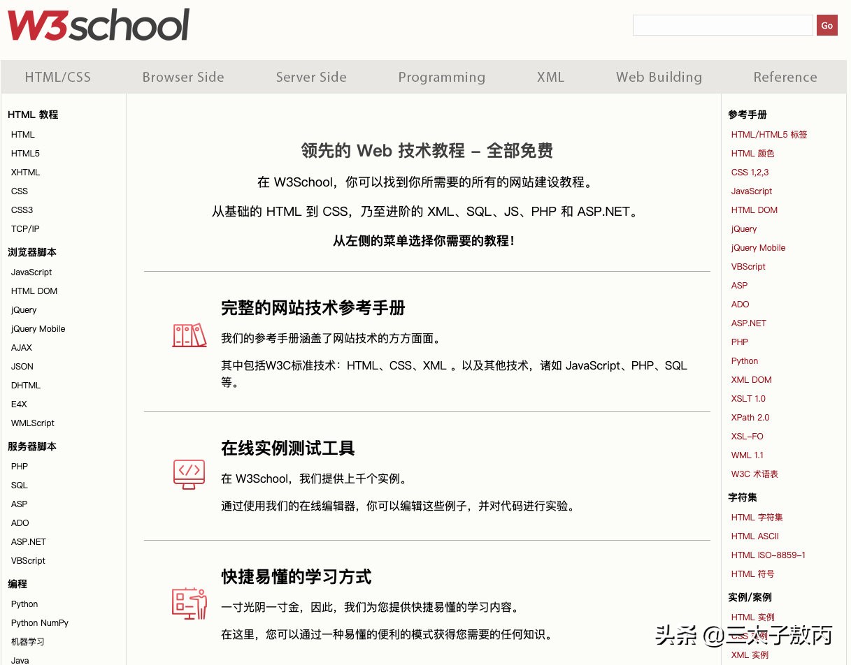 好用学习自学网站资源,真正有用的学习技术软件