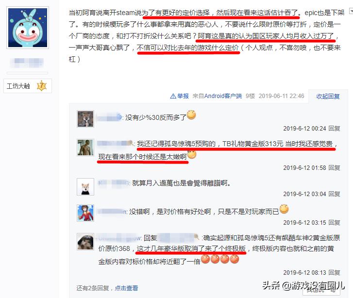 育碧e3最新游戏,离开steam转由epic独占