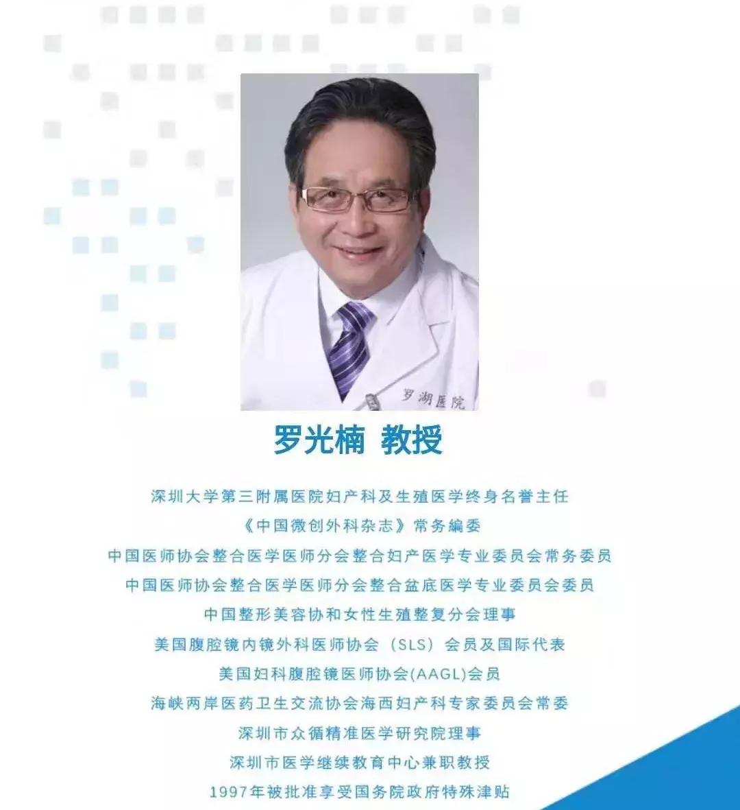 大咖云集!“罗湖论坛”学术周即将启幕