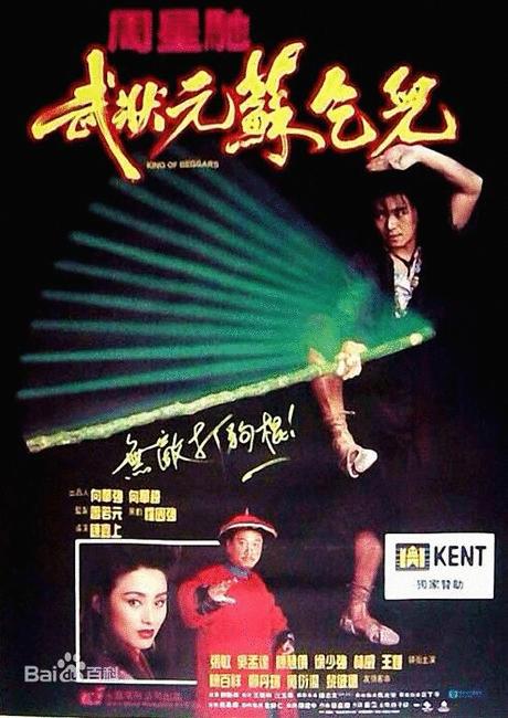 周星驰的电影哪部最有深度,周星驰的电影还是好经典的