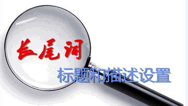 优化关键词操作要点,关键词优化策略