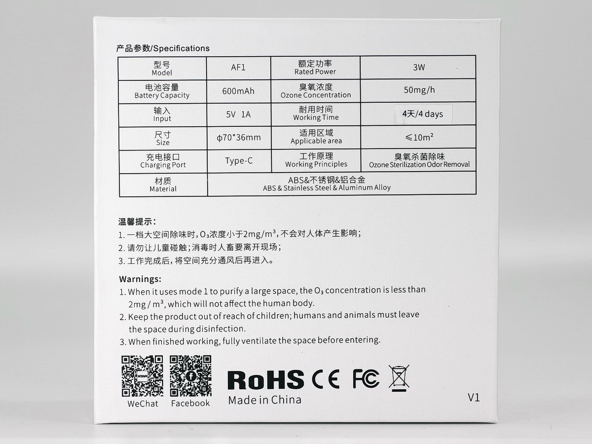 家庭健康卫士——XTAR爱克斯达AF1蓝氧消毒除味器试用体验