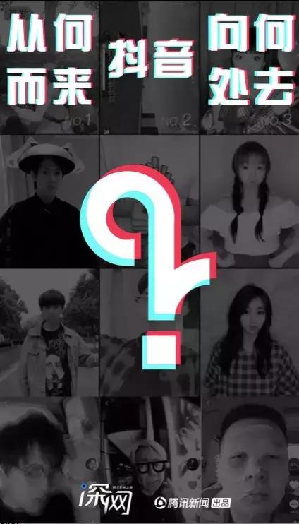 抖音是如何破局的,抖音是从西安来的吗