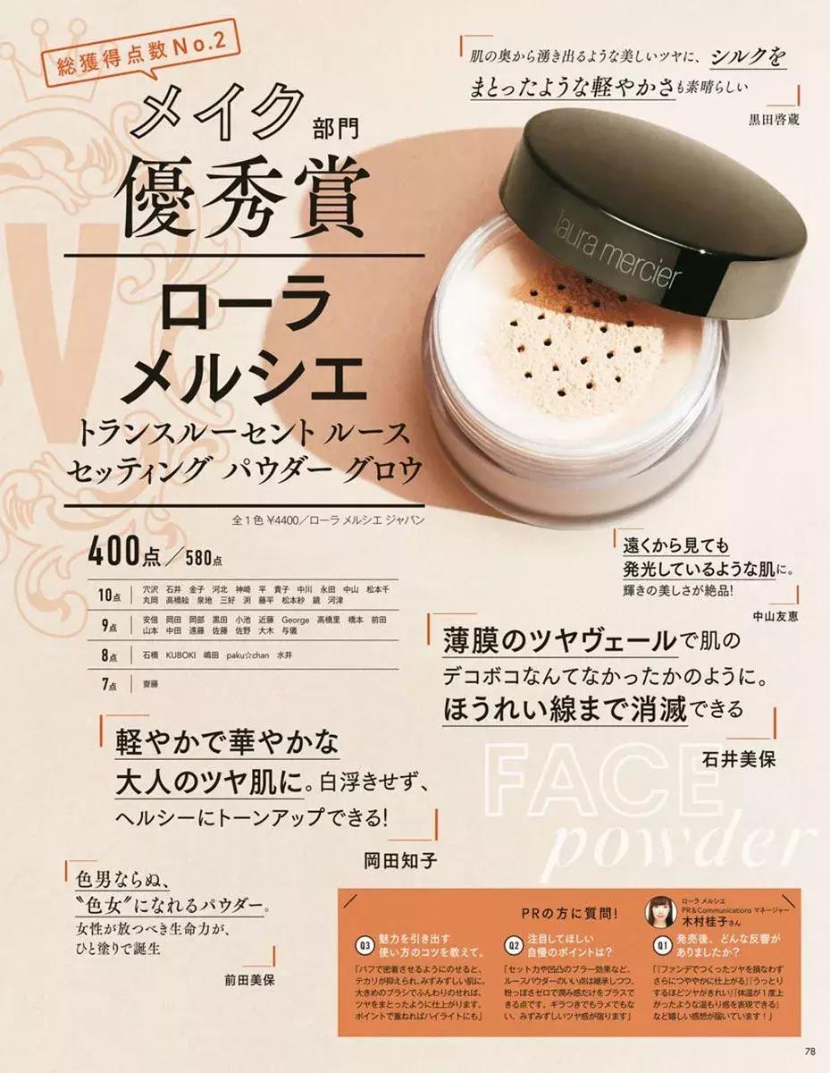 日本美妆推荐排行榜前十名,美妆产品日本推荐