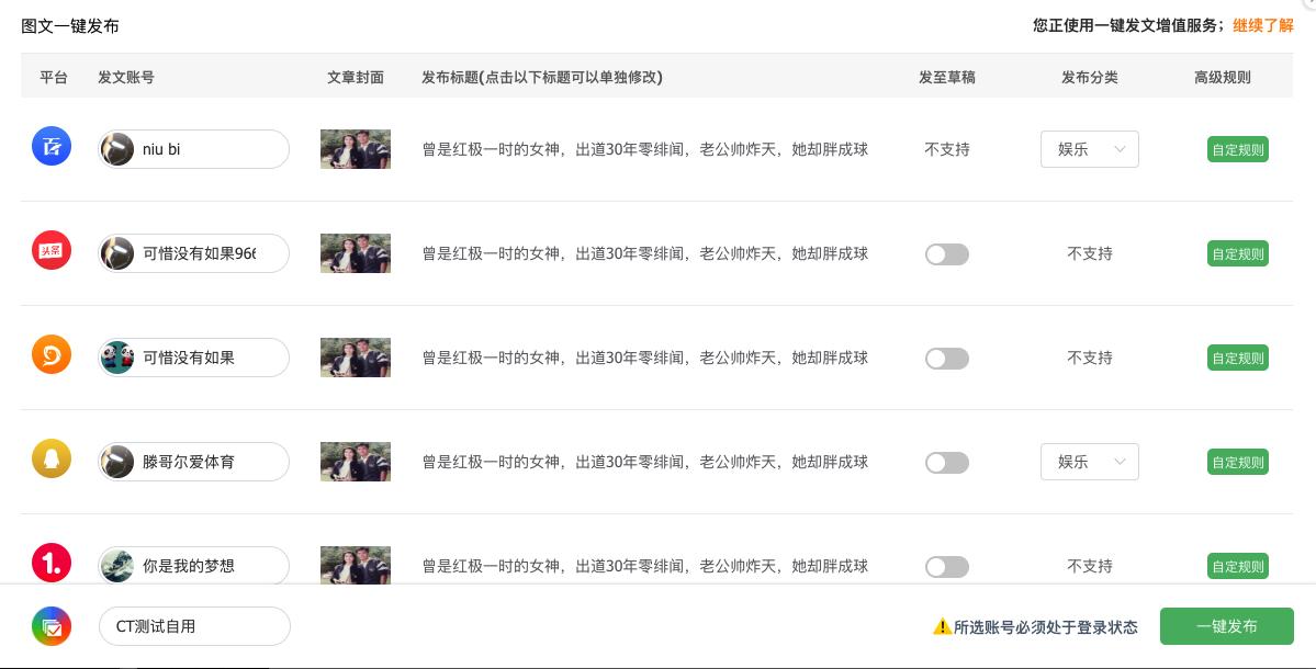 小火花自媒体助手靠什么赚钱,小火花怎么开通自媒体账号