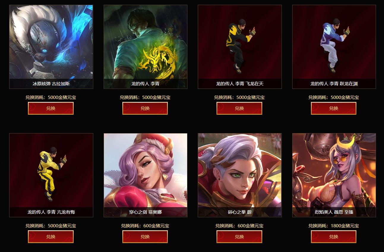 马总缺钱了!堪比至死不渝的酒桶超级限定皮肤竟然明码标价卖了!