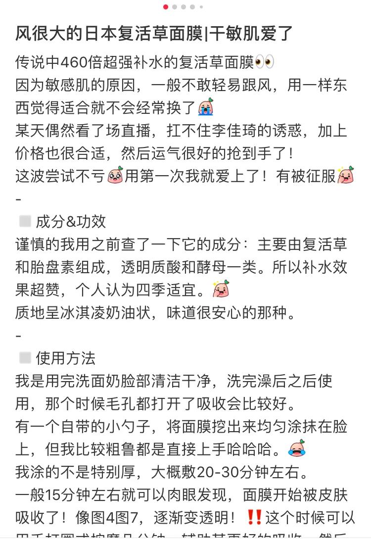 复活草补水面膜明星,日本复活草面膜林允