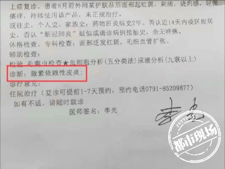 女子花2万元祛斑致毁容,江西鹰潭克丽缇娜