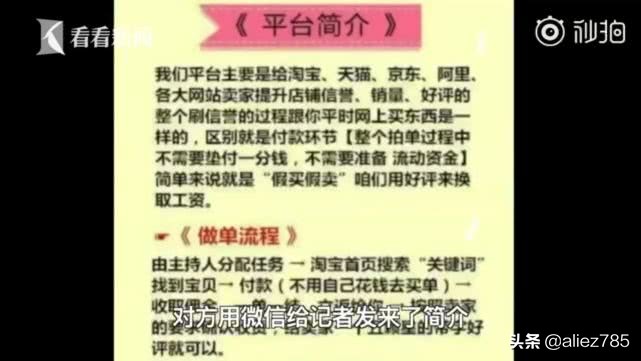 连差评都是假的,被人恶意刷单刷差评算不算违法