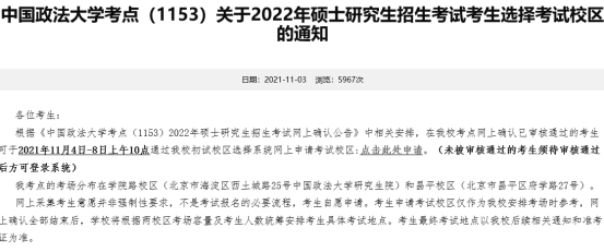 考研不知道考点需要提前订房吗,考研复试住酒店要准备什么