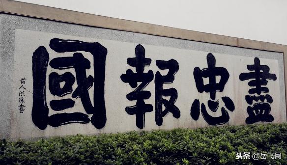 岳飞在历史上被称作什么,岳飞名字的含义和来历简短