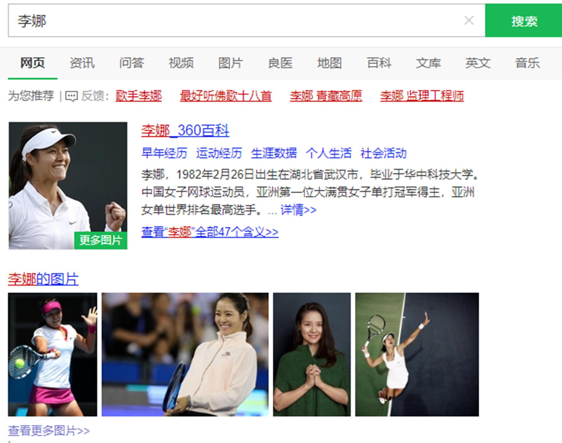 唱歌的李娜为什么出家,唱青藏高原的李娜为什么要出家