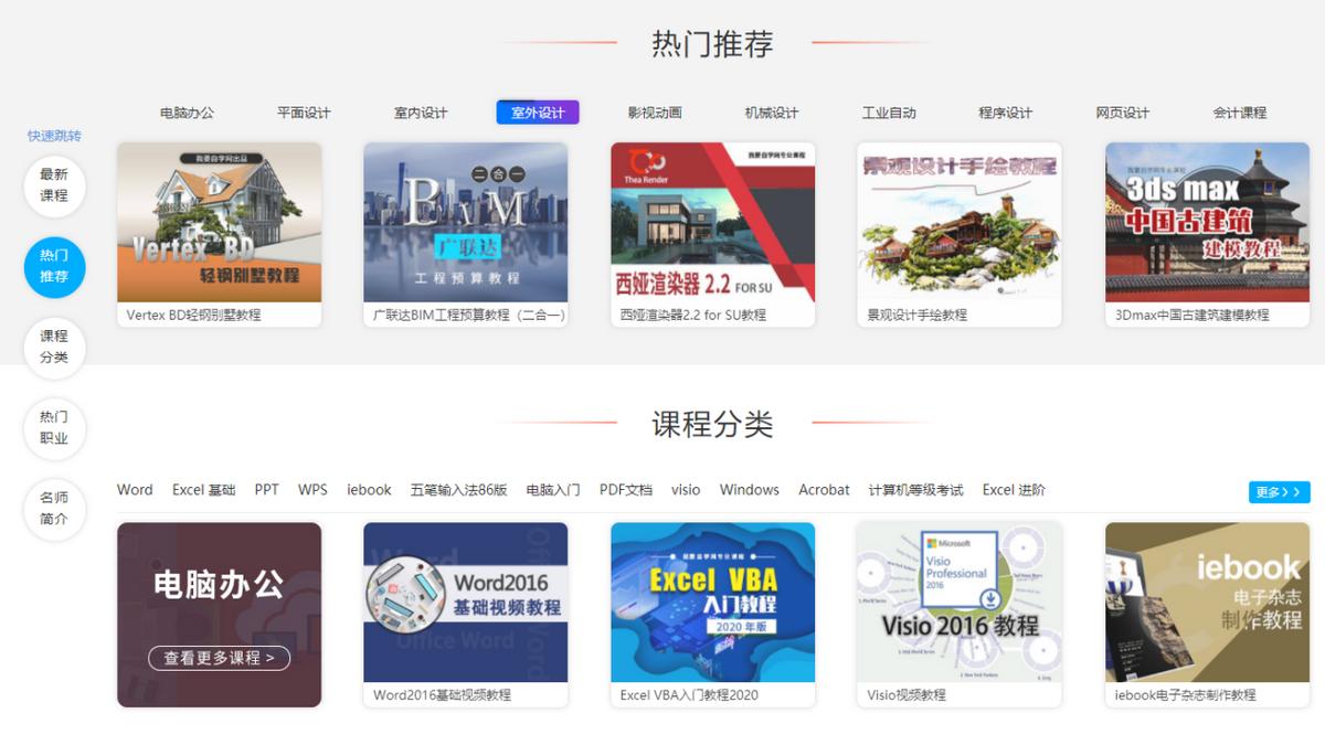 6个资源搜索网站,6个网站值得收藏