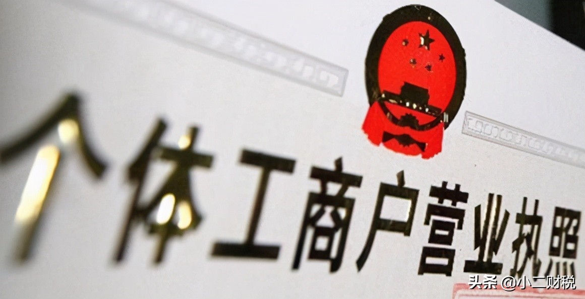 广州个体工商户营业执照办理流程,广州花都区个体营业执照办理流程