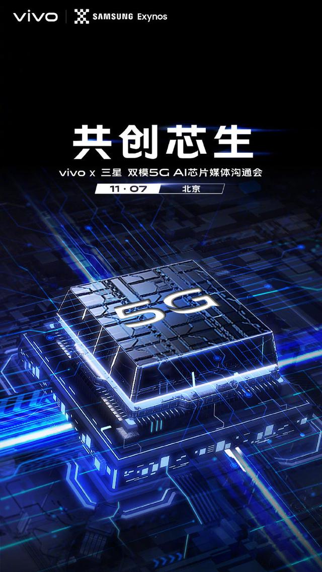 三星exynos980,5g套餐299能否享受极速5g
