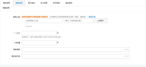 淘宝促销价和一口价怎么设置的 (淘宝设置好一口价怎么设置折扣价)