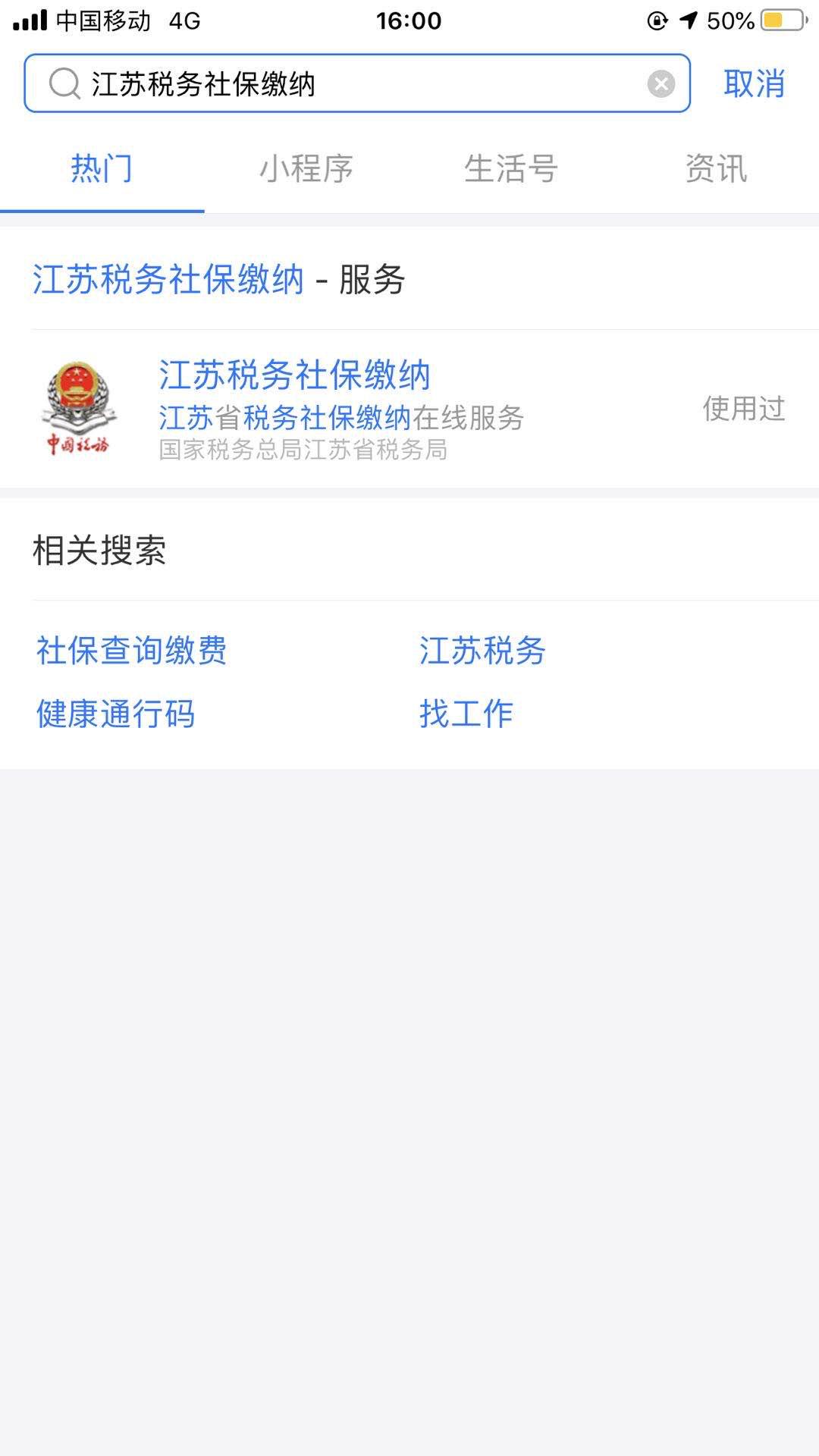 电脑端灵活就业参保登记,宝藏app应用