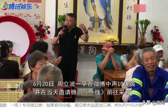 鄢军和周立波的关系,周立波公开鄢军录音内容