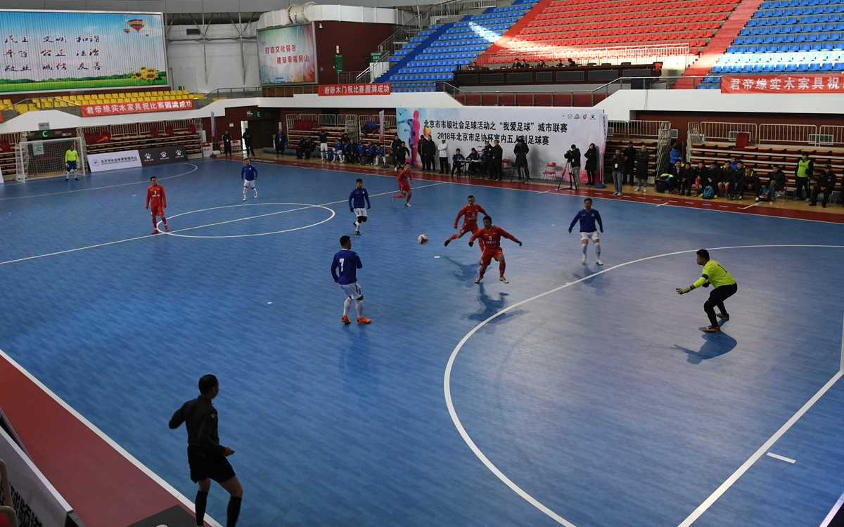2017室内五人制足球锦标赛,2018室内五人足球锦标赛