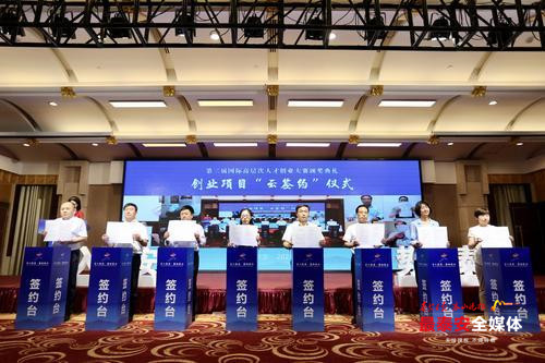 第三届“才入*安泰**·势如泰山”国际高层次人才创业大赛颁奖典礼举行55个创业项目达成落地意向