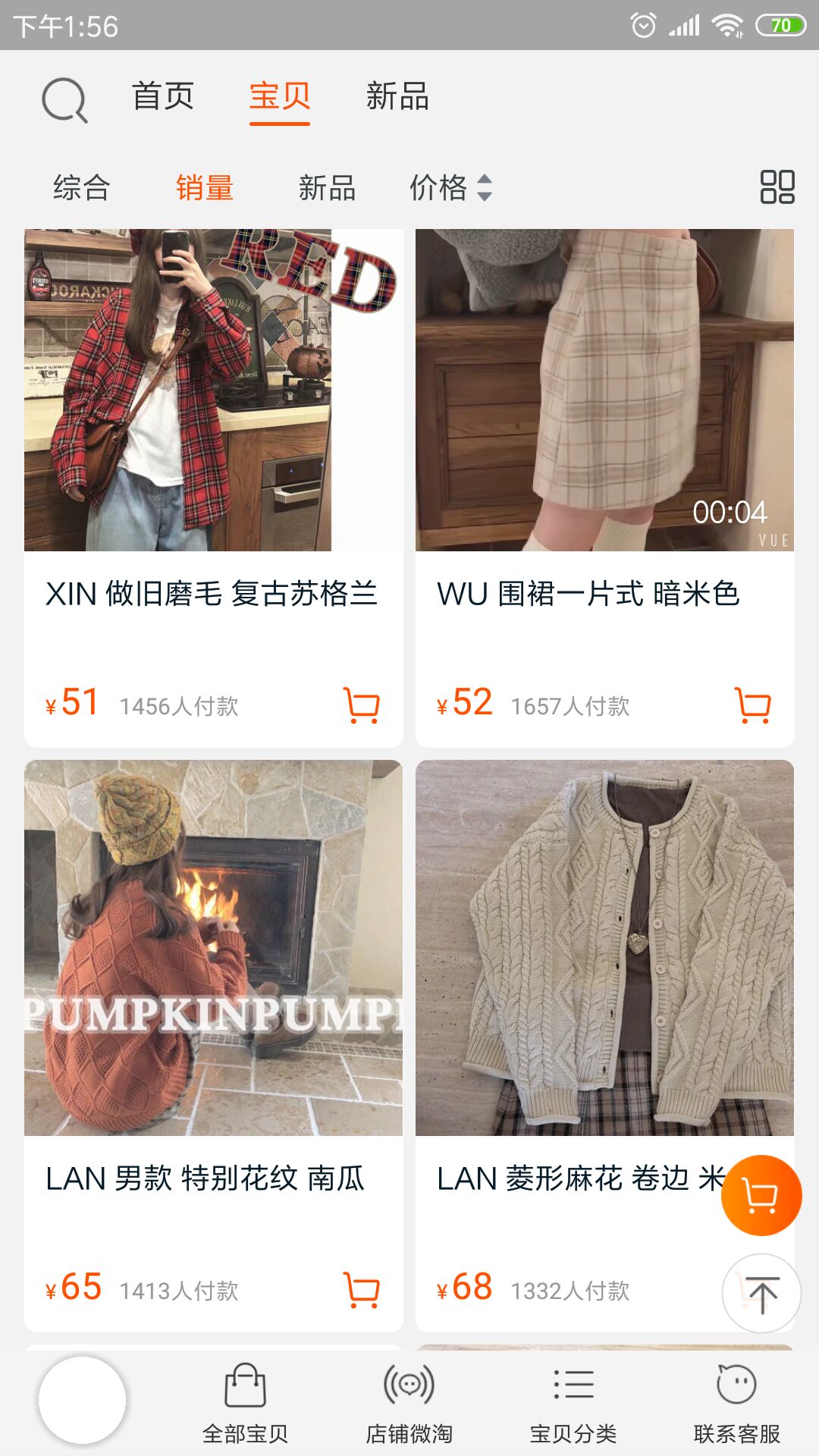 平价好看的日系穿搭店铺推荐,平价女装店铺推荐休闲夏季