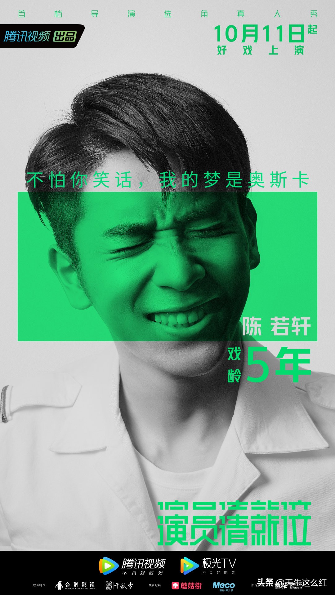 霸道总裁明道无戏可拍不禁落泪,明道时隔十年再演霸道总裁出场