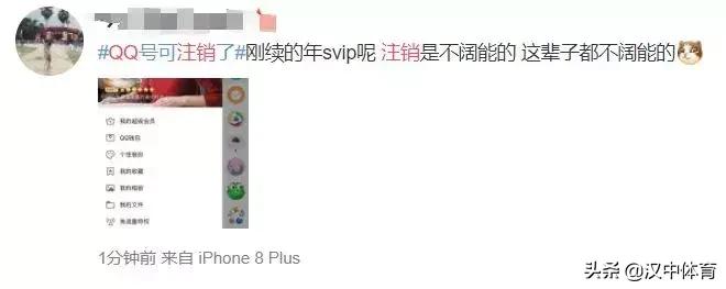 QQ帐号注销来了！但第一批尝试的人已经放弃了……