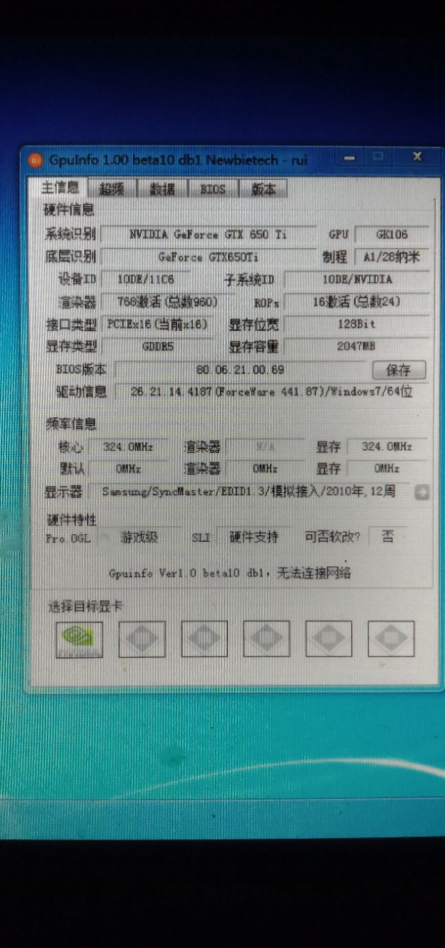 影驰gtx650ti生产日期,影驰gtx650大将2g