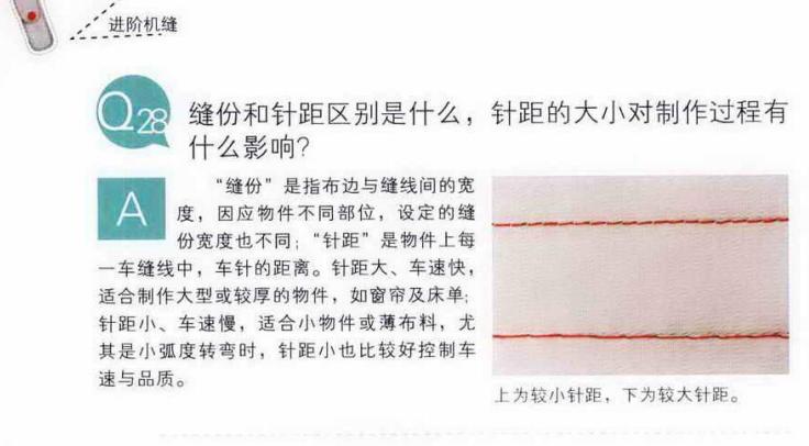 新手要学会如何操作缝纫机？这些详细的缝纫机操作教学，终生受用