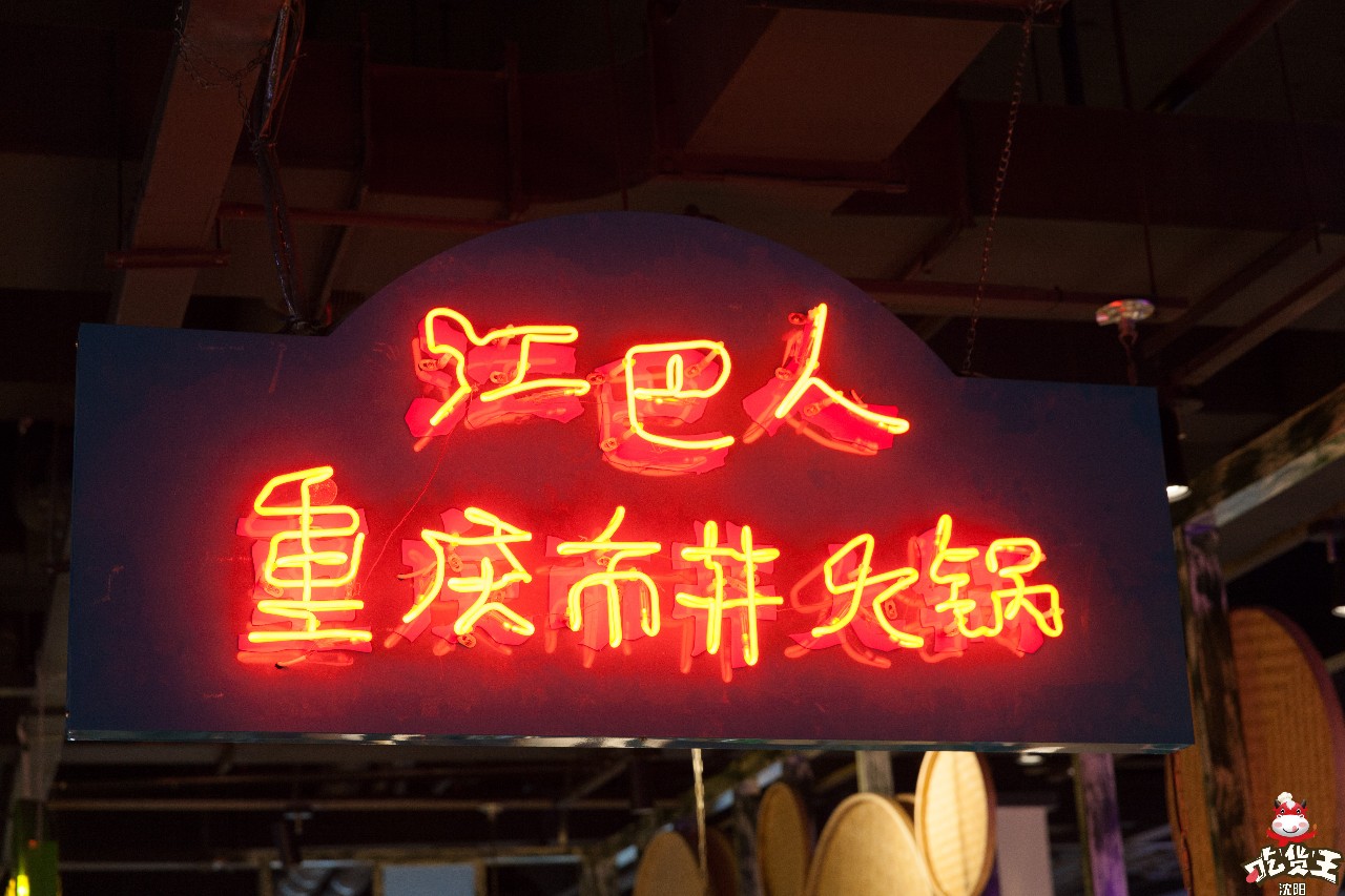 人均只要36元！江巴人火锅热辣呼啦圈上市啦