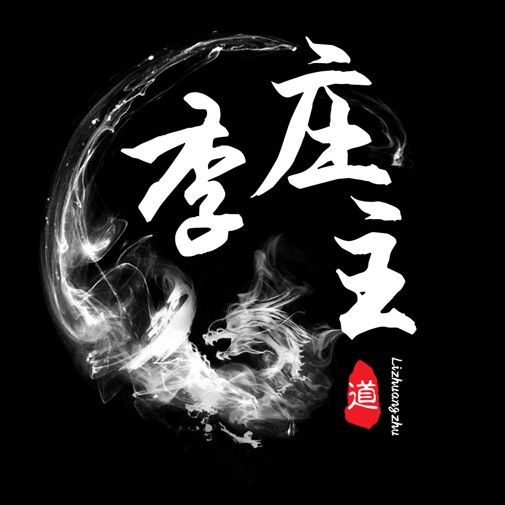 李庄主实体店新零售:互联网如何快速吸粉线下流量,颠覆你的思维