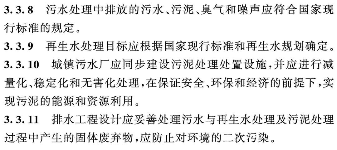室外排水设计地方标准,gb50014-2021室外排水设计标准