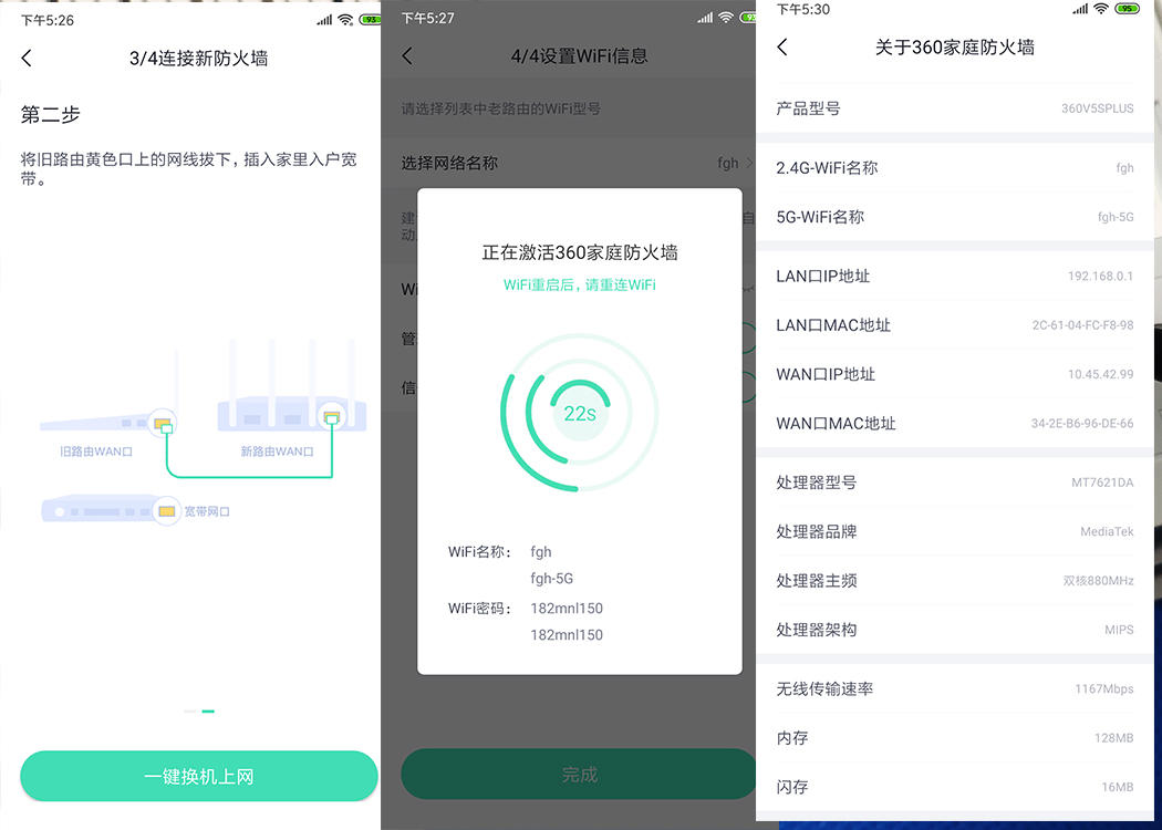 360v5s路由器与v5s加强版对比评测,360v5s路由器评测