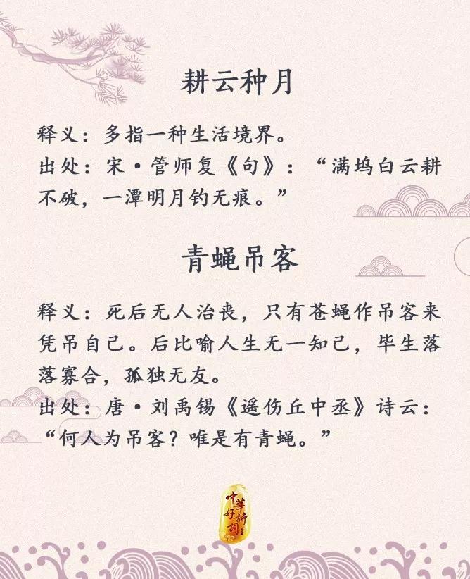 有什么可以表示温柔的成语,22个温柔美丽的成语太美了
