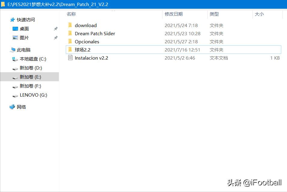 实况足球梦幻大补,实况足球大补安装
