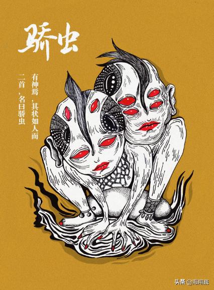 山海经第五卷小说,山海经第五篇