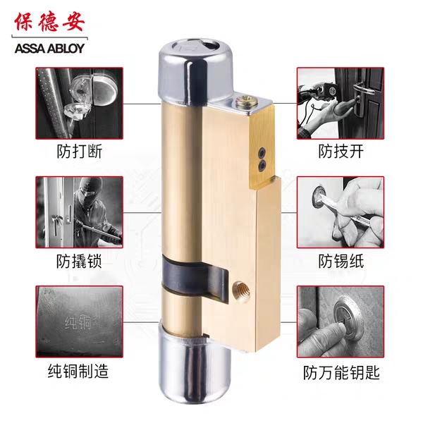 应该如何选购防盗锁芯品牌,十大防盗锁芯品牌的价格是多少