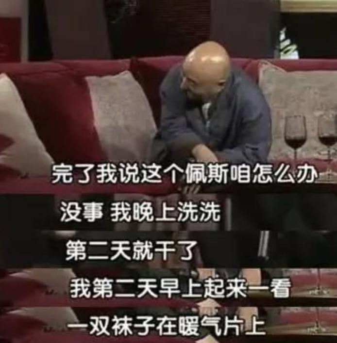 陈佩斯祖传抠门视频,倪萍调侃陈佩斯抠门