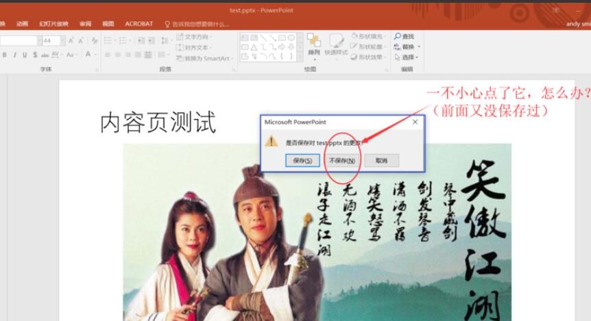 ppt2003恢复未保存的文件,不小心未保存的老版ppt怎么恢复