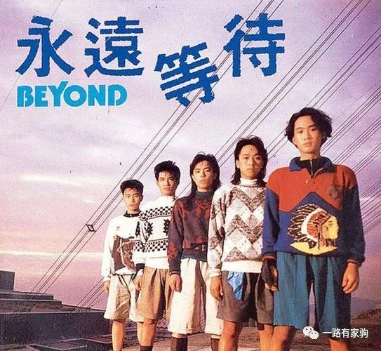 对beyond乐队的评价,beyond乐队对华语乐坛影响