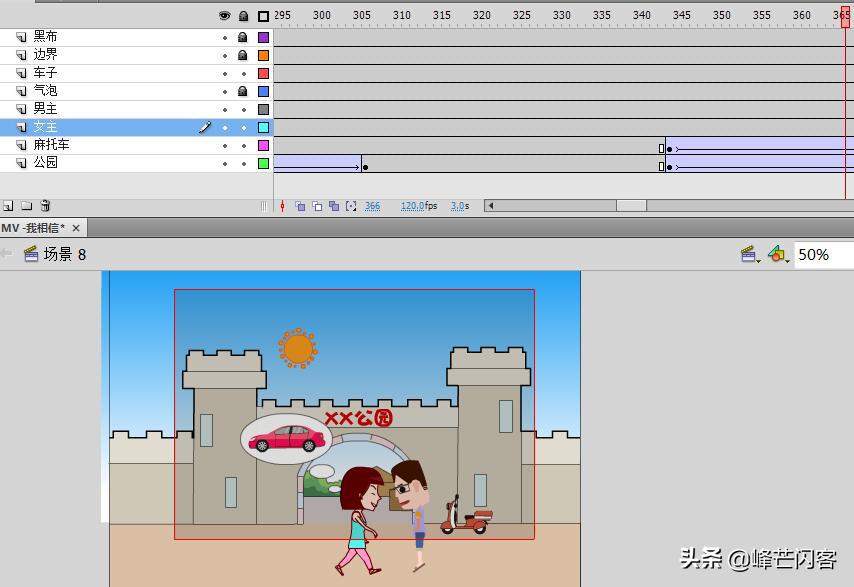 动画专业毕设论文-基于Animate,Flash的动画创作