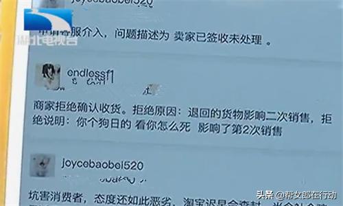 网购遭遇客服谩骂怎么办,网购被客服辱骂