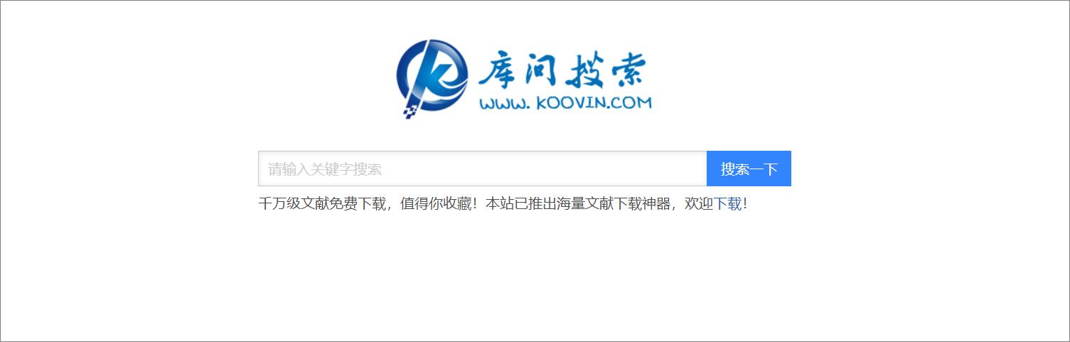 值得收藏的六个资源网站,6个超实用的资源网站