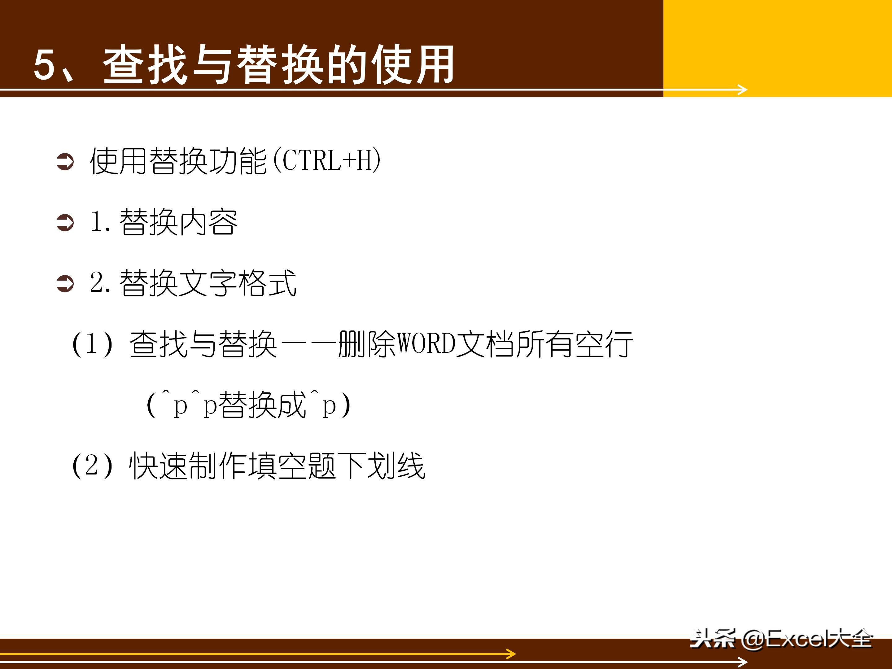 word基础教程5,初学word100个技巧书籍