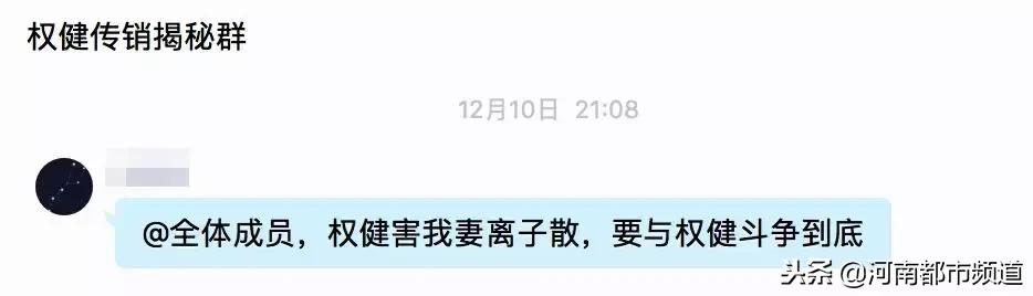 百亿保健帝国事件后续,百亿保健帝国权健