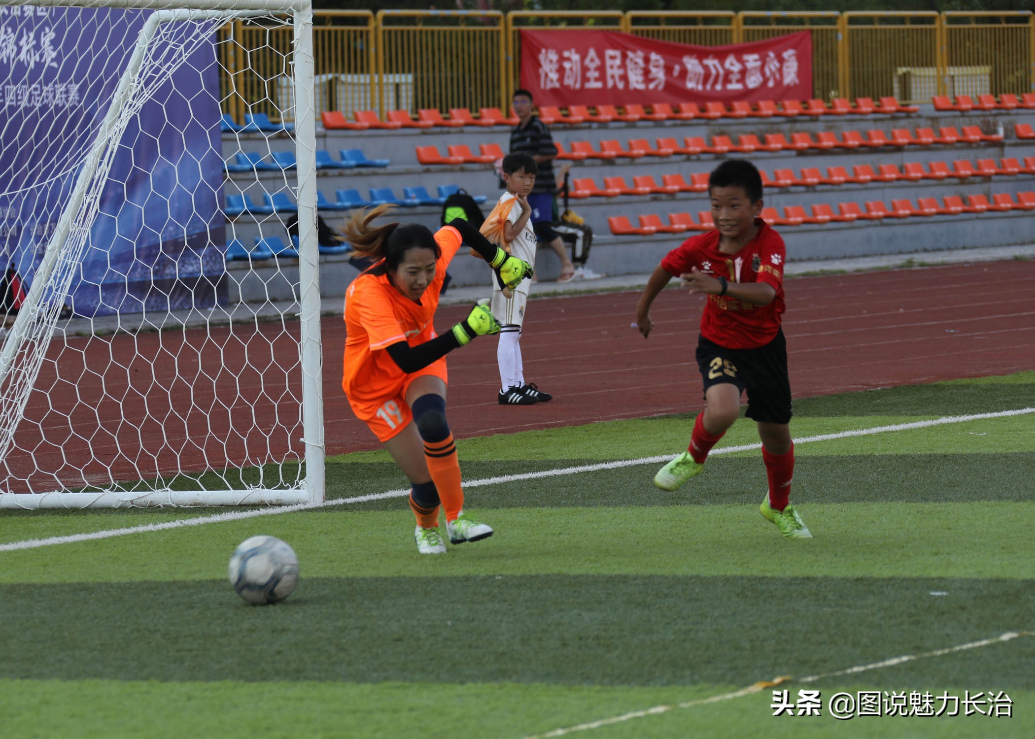 为中国女足喝彩图片,长治青少年足球比赛抽签