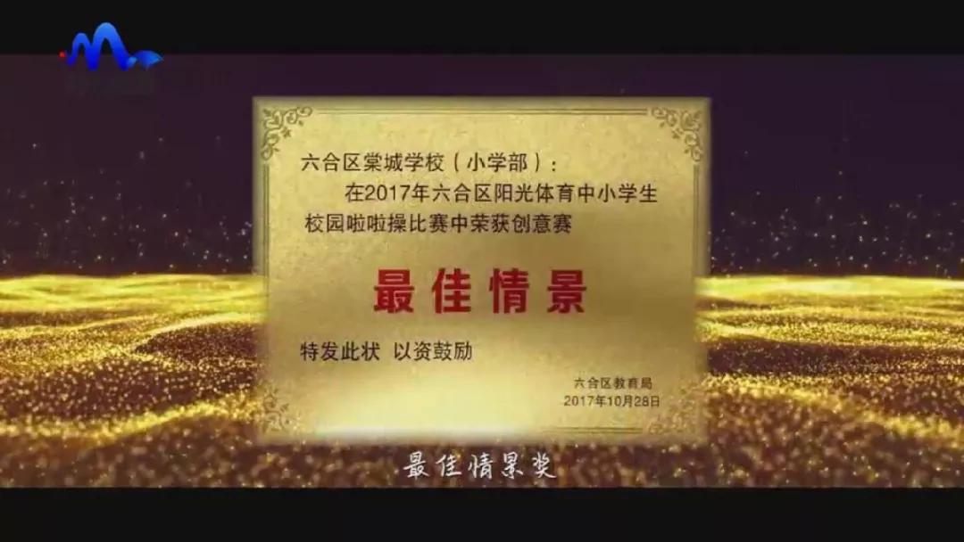 专题片|《涂亮孩子生命的底色》——南京市北京东路小学棠城分校