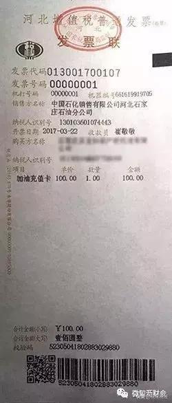 加油卡充值怎么做分录,加油充值卡怎么用