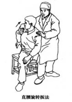 腰椎扳法动画演示,腰椎复位手法图解